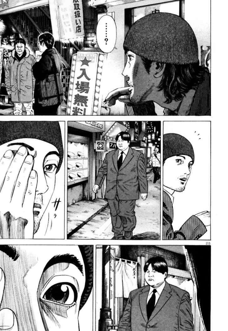 homunculus chapter 11 20