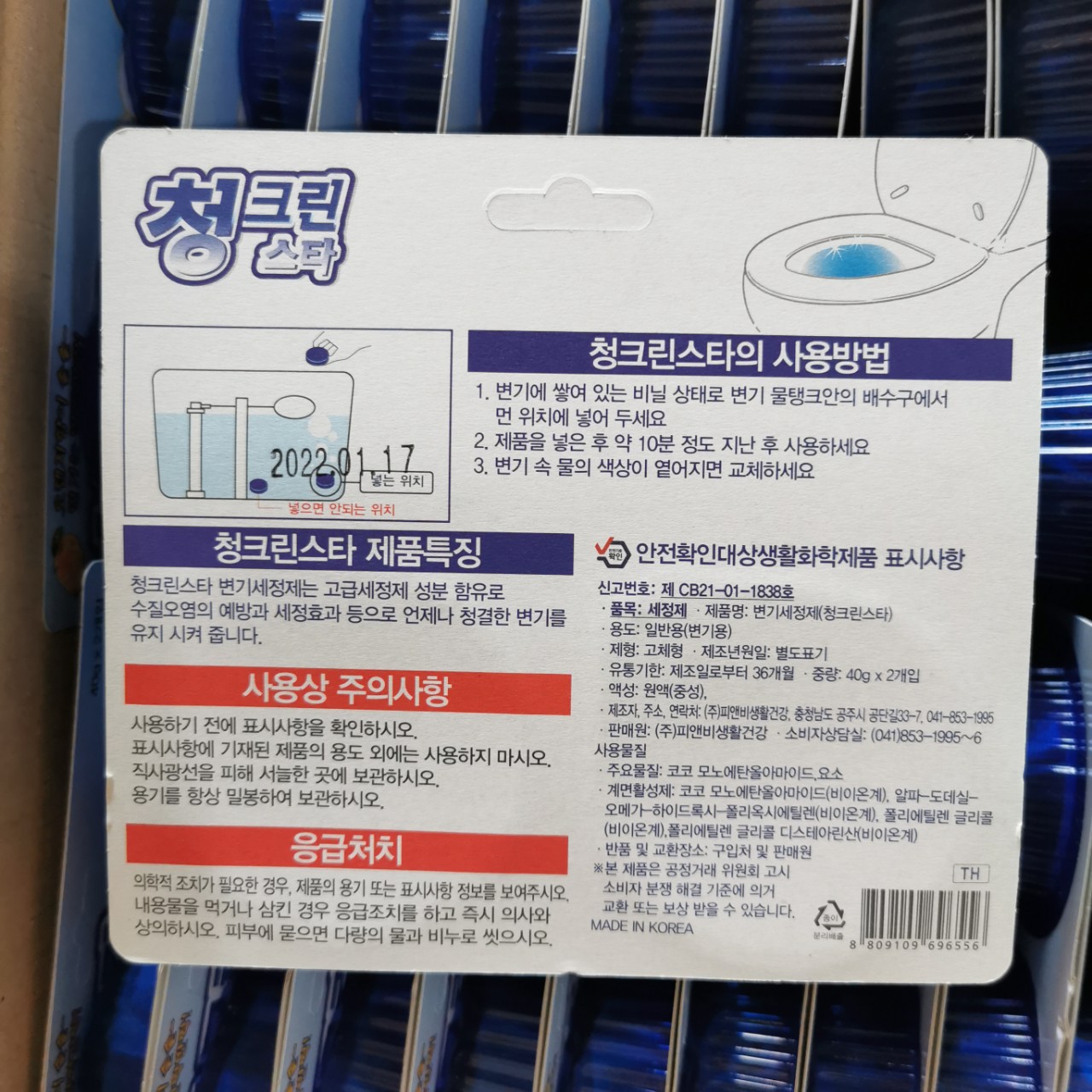 Viên thả bồn cầu khử mùi, diệt khuẩn Hàn Quốc vỉ 2 viên x 40g