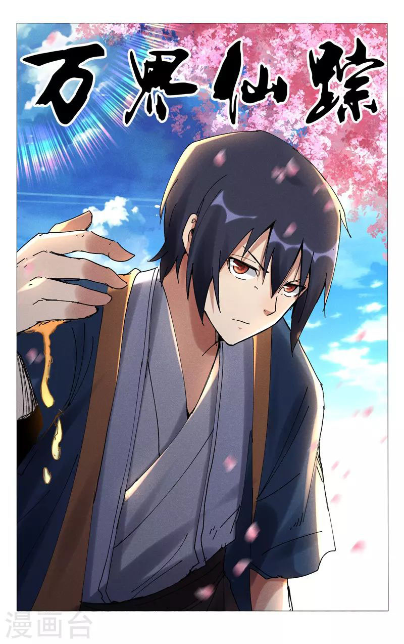 vạn giới tiên trung chapter 490 1