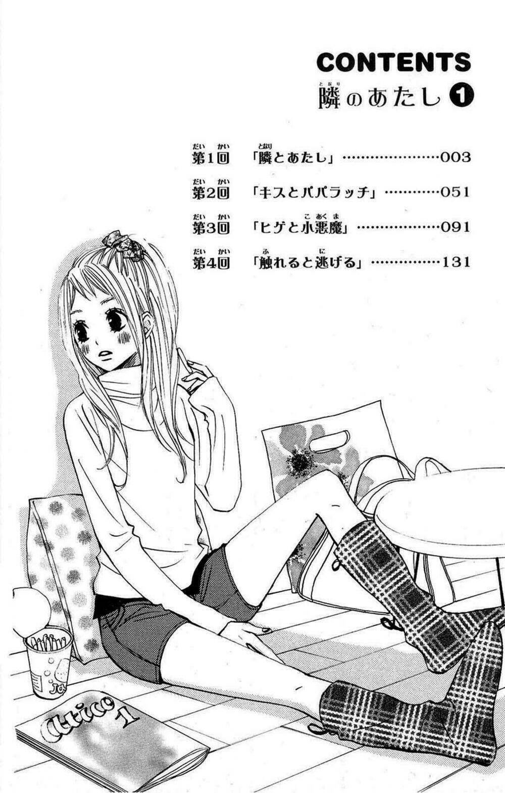 tonari no atashi chapter 1 6