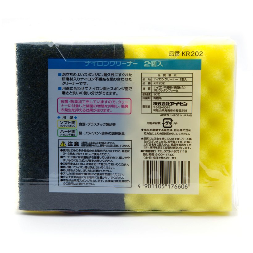 Set 2 mút chùi xoong Nhật Bản KR202