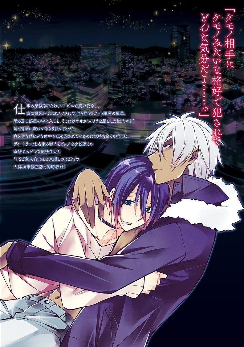 anh chàng người sói và tiểu thuyết gia lập dị chapter 7 20