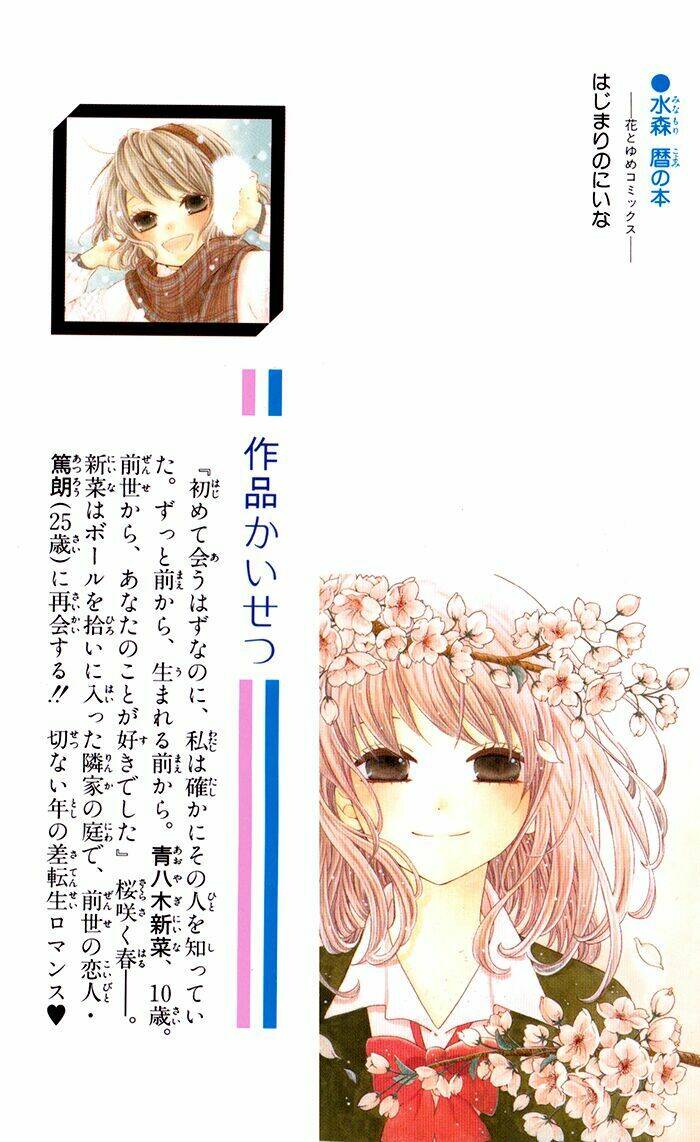 hajimari no niina chapter 3.5 4