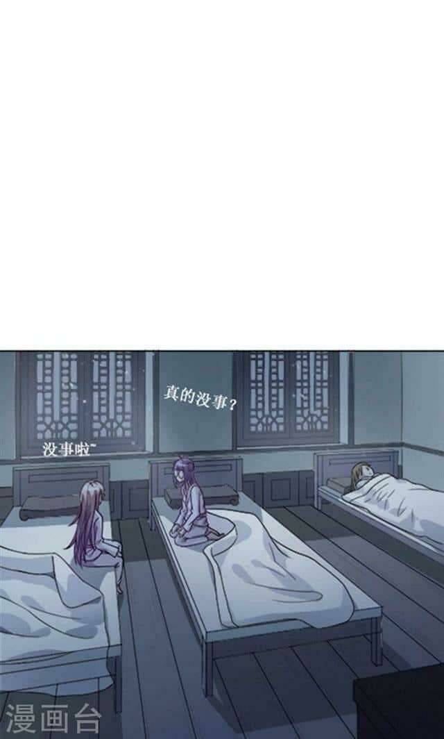 chưởng môn mười tám tuổi chapter 13 6