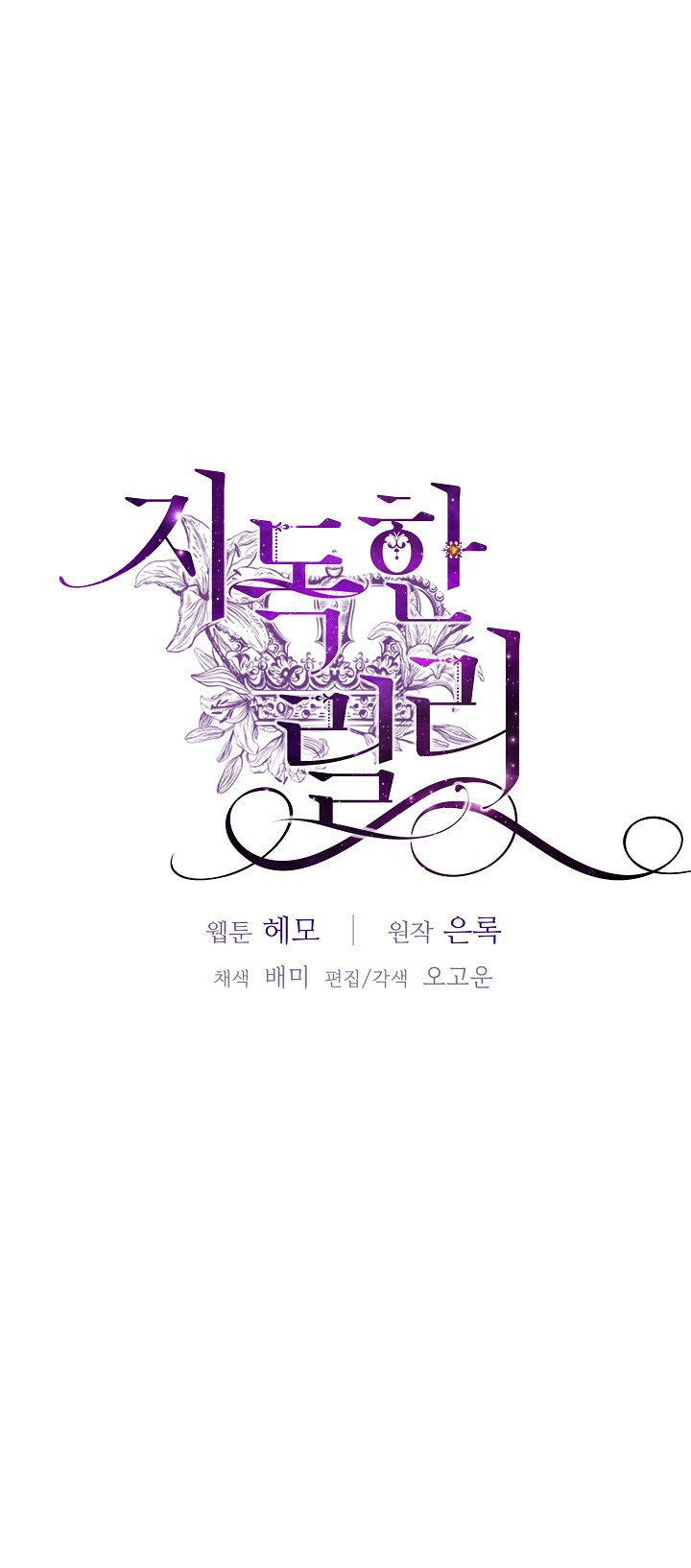 lily tàn độc chapter 16 18