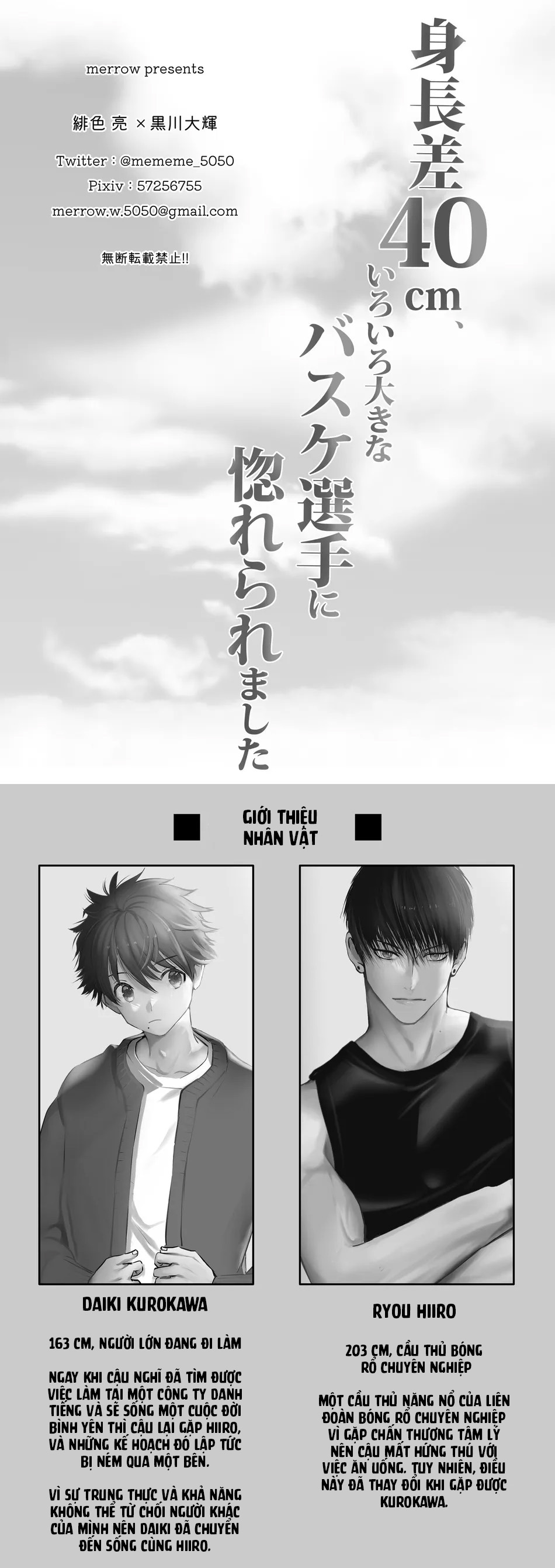 tôi đã phải lòng vị tuyển thủ bóng rổ cao hơn mình 40cm chapter 3 1