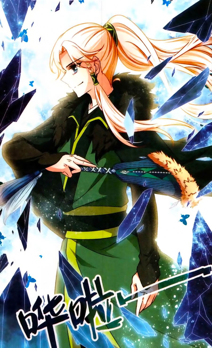 huyền vũ luyến ca: vạn vật sinh linh chapter 10 20