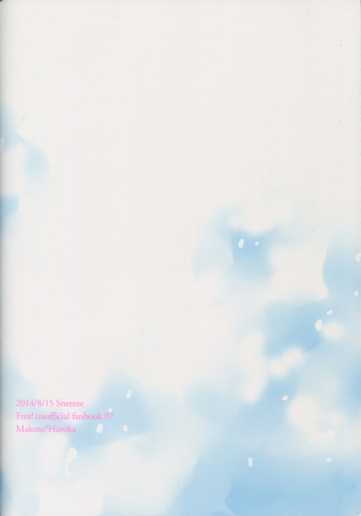 call my name, embrace me | namae wo yonde, dakishimete – free! dj chapter 1.2 33
