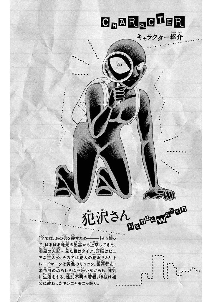 Detective Conan Hannin No Hanzawa San 8 (Japanese Edition)