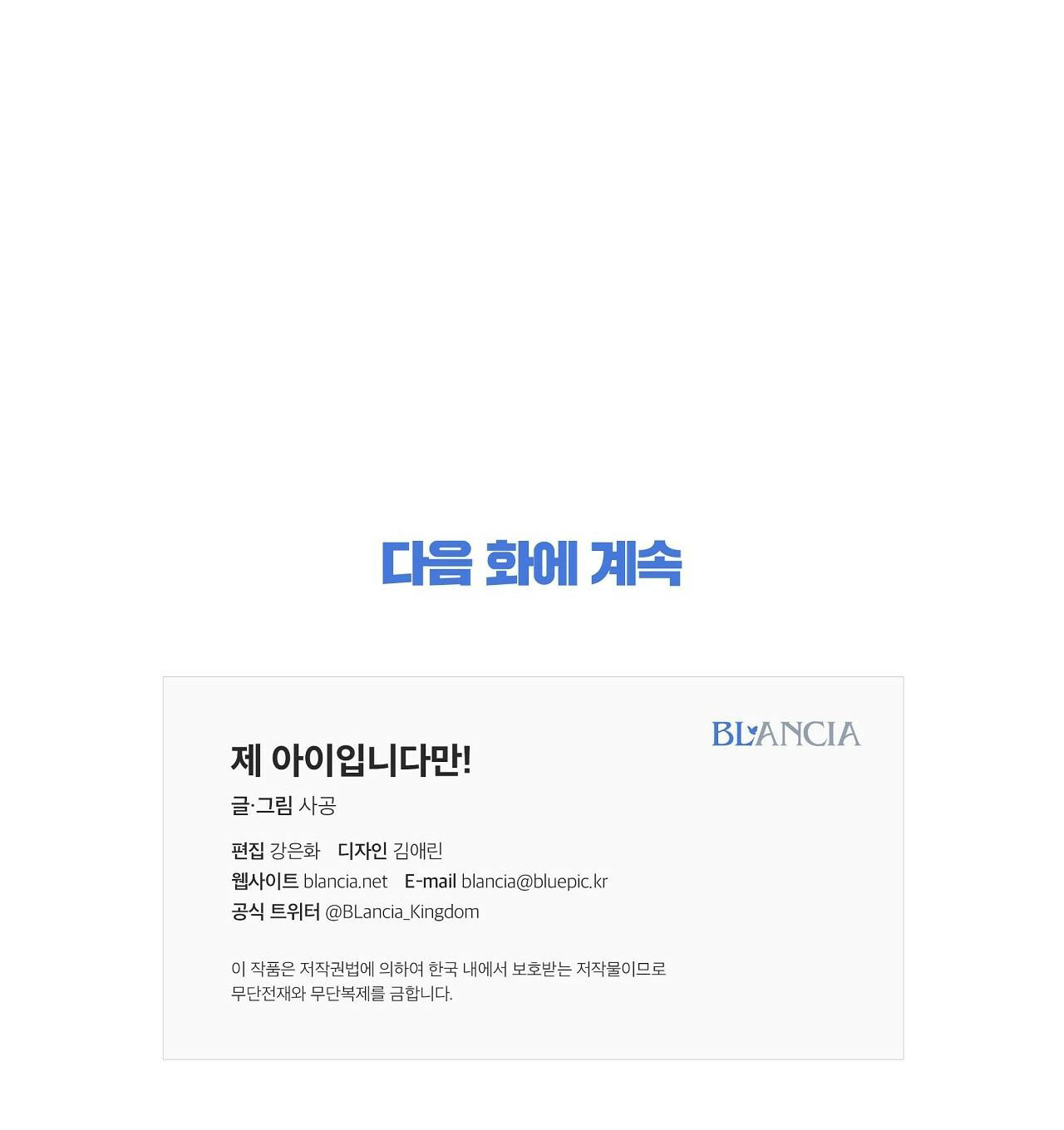 đứa bé là con tôi chapter 35.2 48