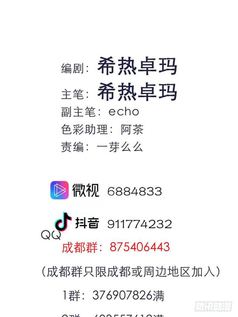 một vạn tư thế công lược yêu nam chapter 176 38