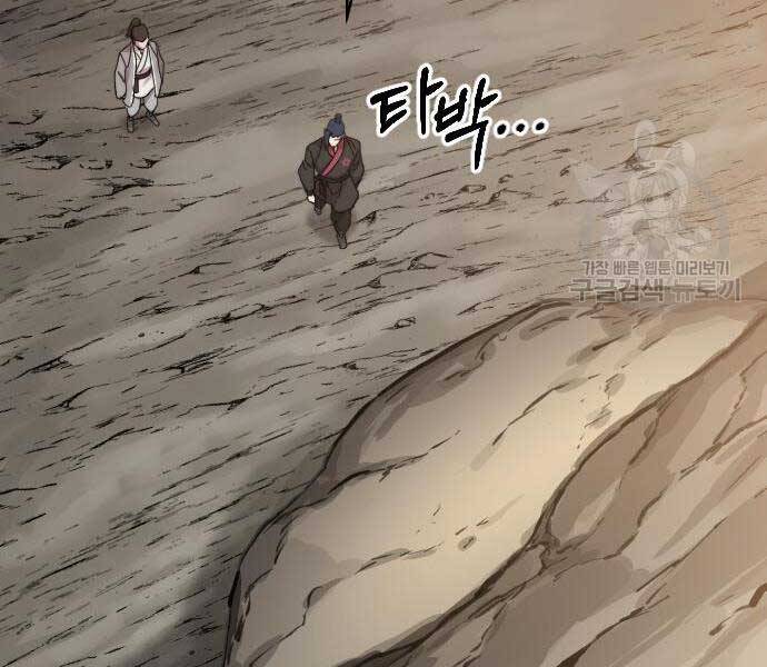 Hoa Sơn Tái Xuất chapter 72.5 127