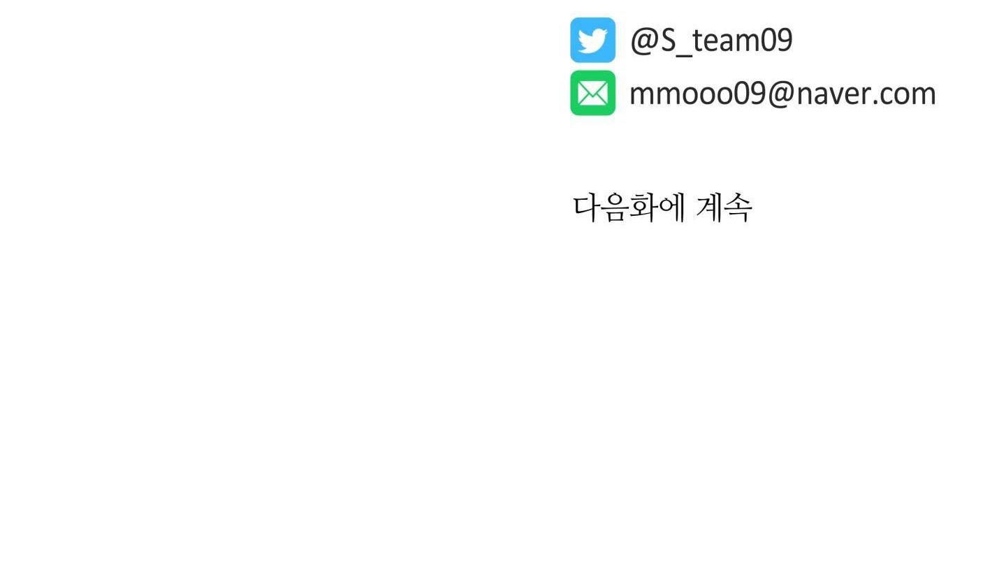 honey trouble - rắc rối ngọt ngào chapter 9 84