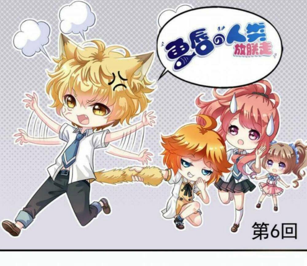 ngư thần đích nhân thả ta đi chapter 6 1