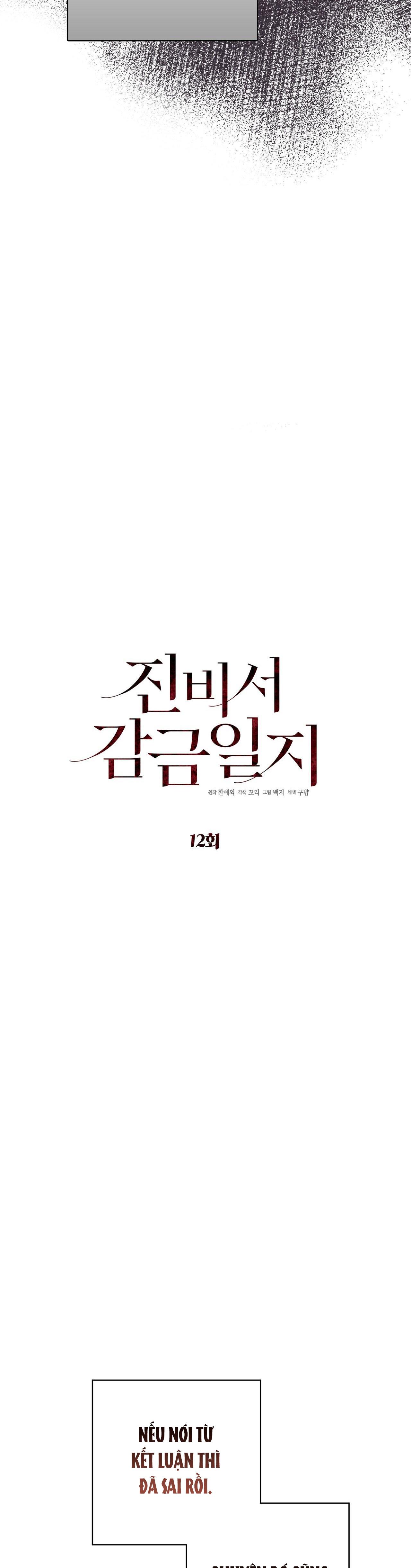 nhật ký giam cầm thư ký jin chapter 12 2