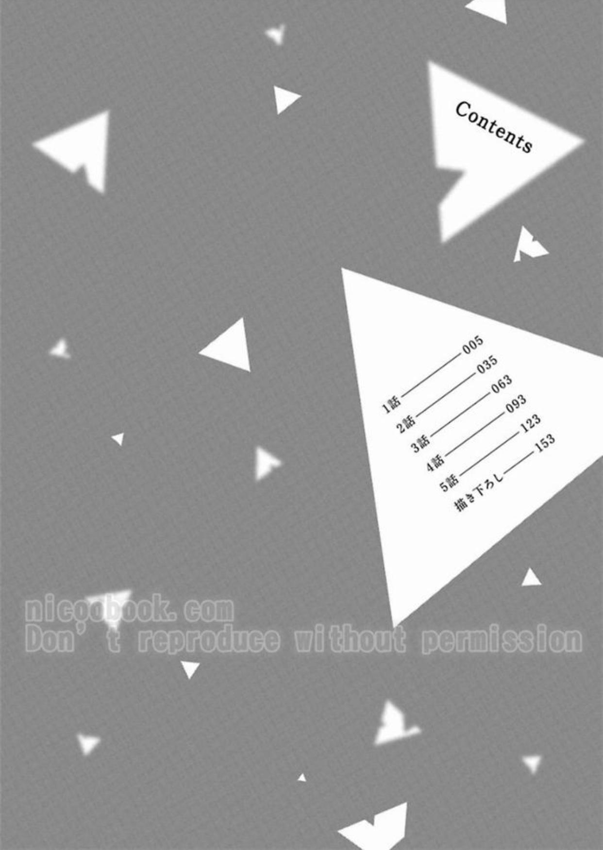 gang no kaikata chapter 1 4