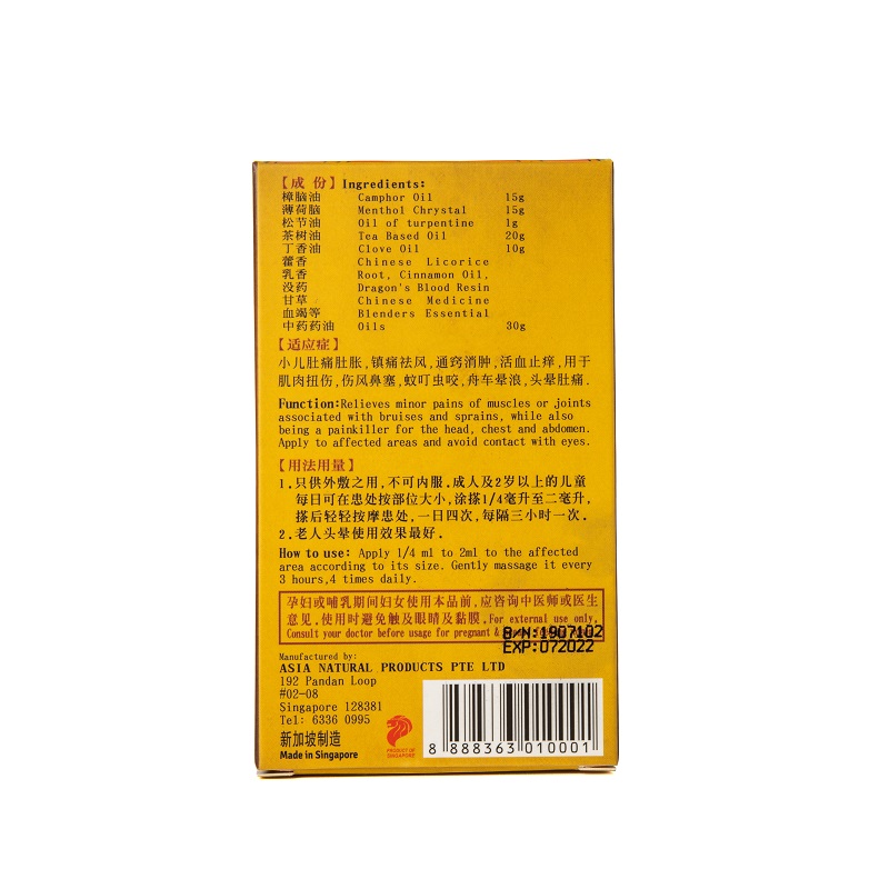 Dầu Xoa Bóp Po An Kang 50ml Được Điều Chế Từ Các Thành Phần Tự Nhiên Giúp Giảm Đau Khớp Hỗ Trợ Giảm Đau Nhức Cơ Bong Gân
