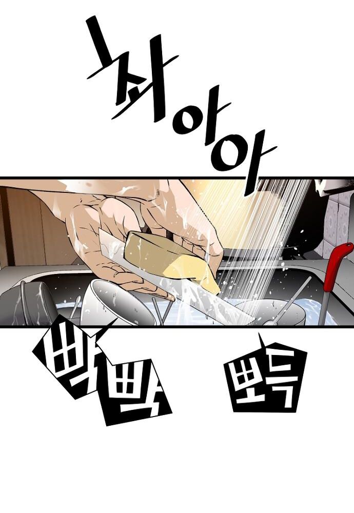 sự trở lại của huyền thoại chapter 4 2