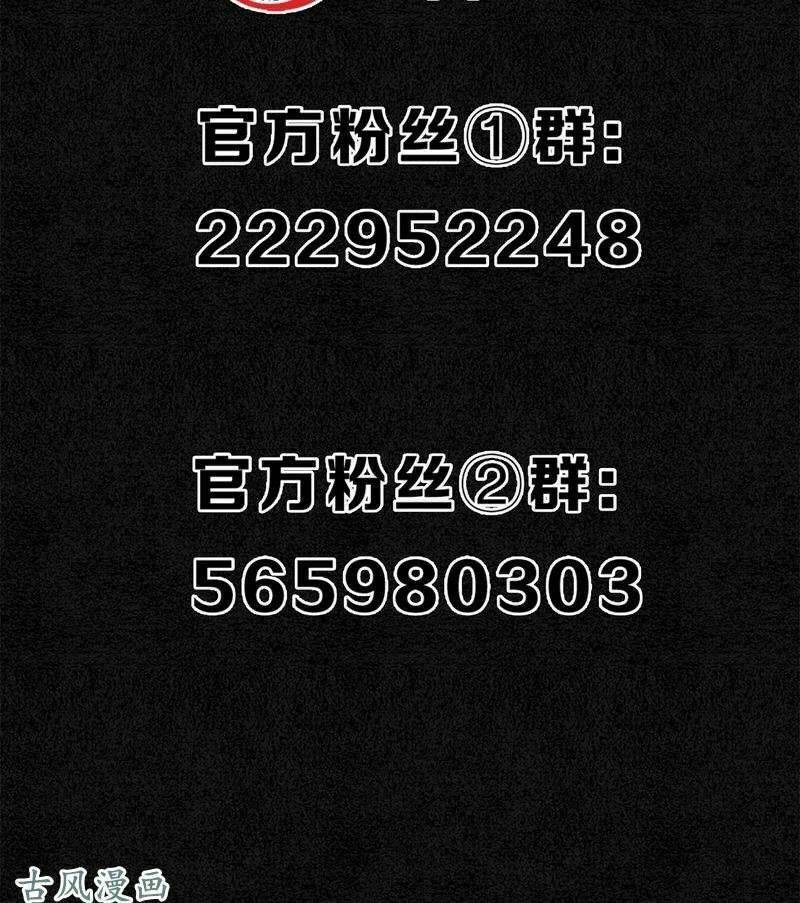 đêm ảo mộng cực lạc chapter 4 32