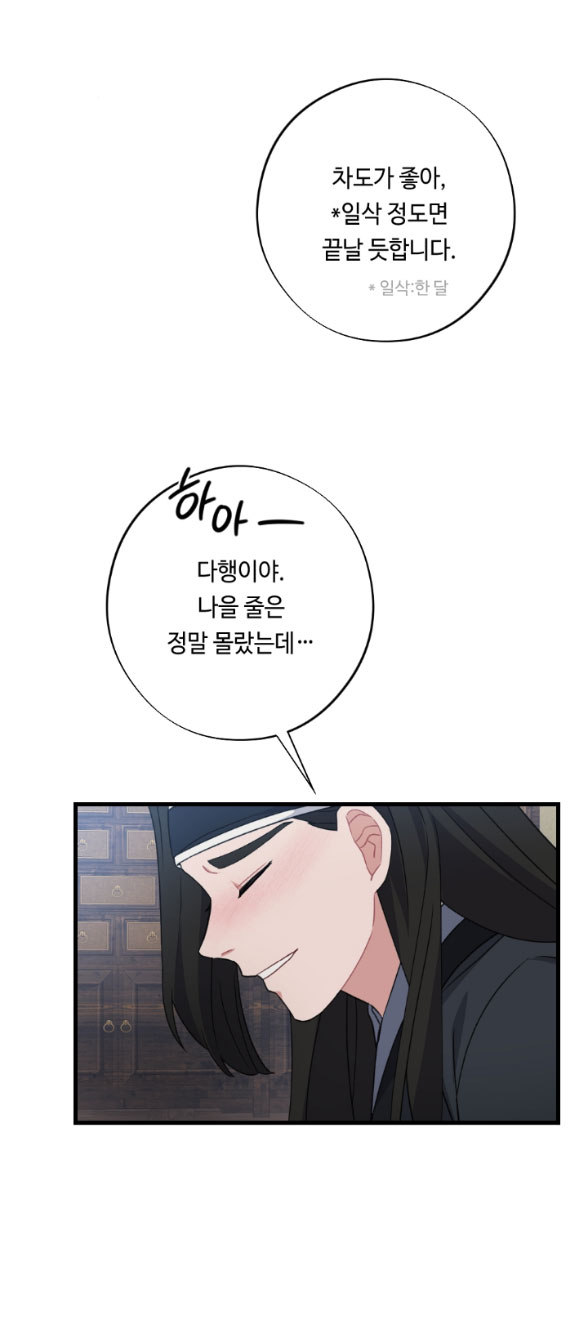 [18+] mơ về một cơn mưa phùn chapter 18.2 5