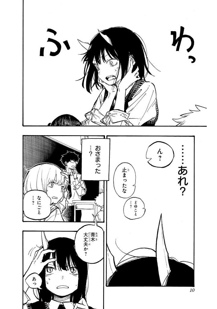 Sách ngoại văn: Ruri Dragon 2 (Japanese Edition)