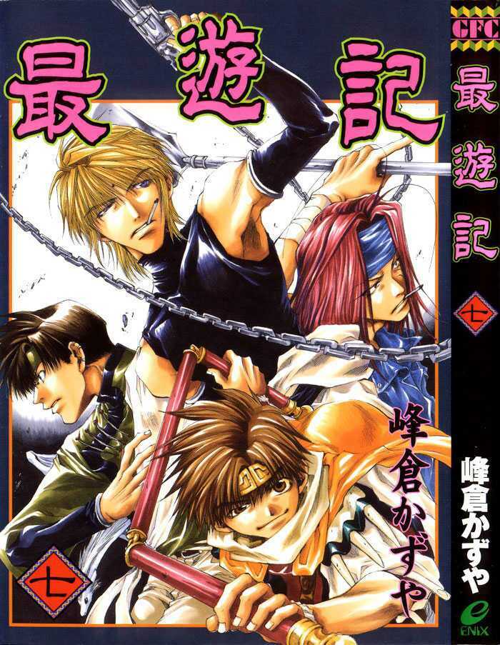 saiyuki chapter 37 2
