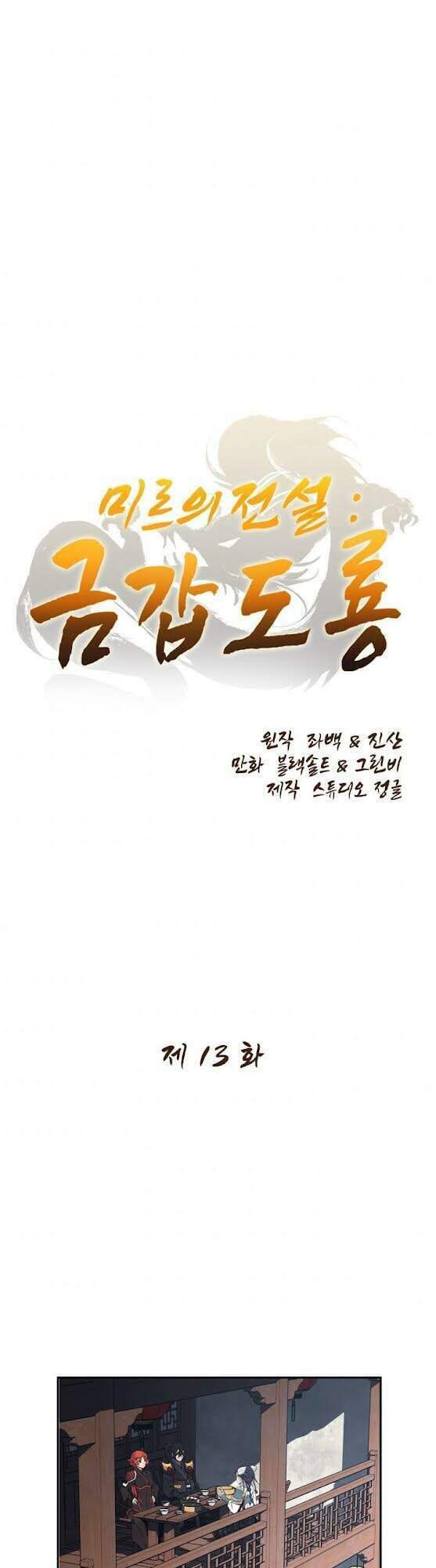 kim giáp đồ long chapter 13 1