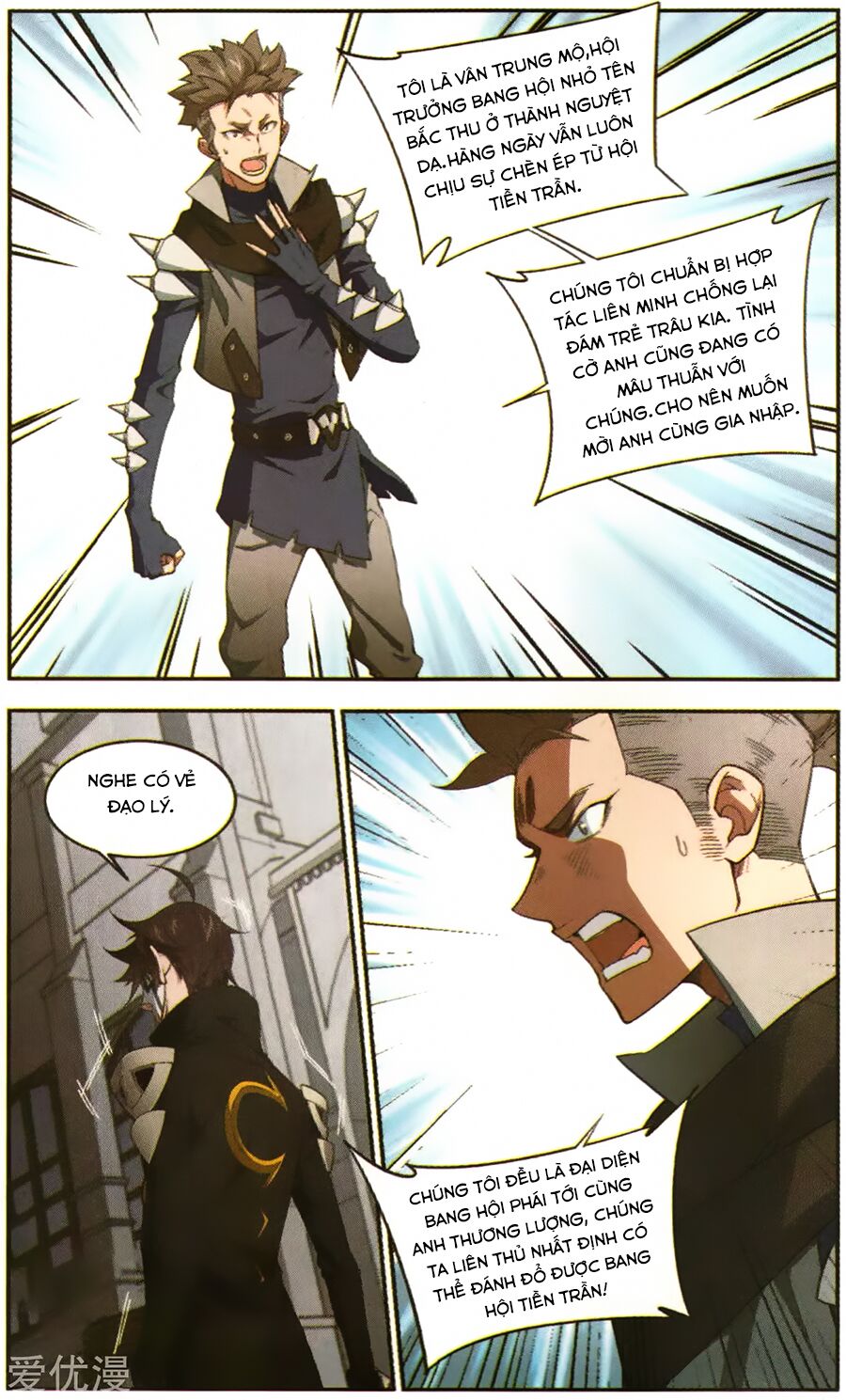 võng du chi cận chiến pháp sư chapter 53 3