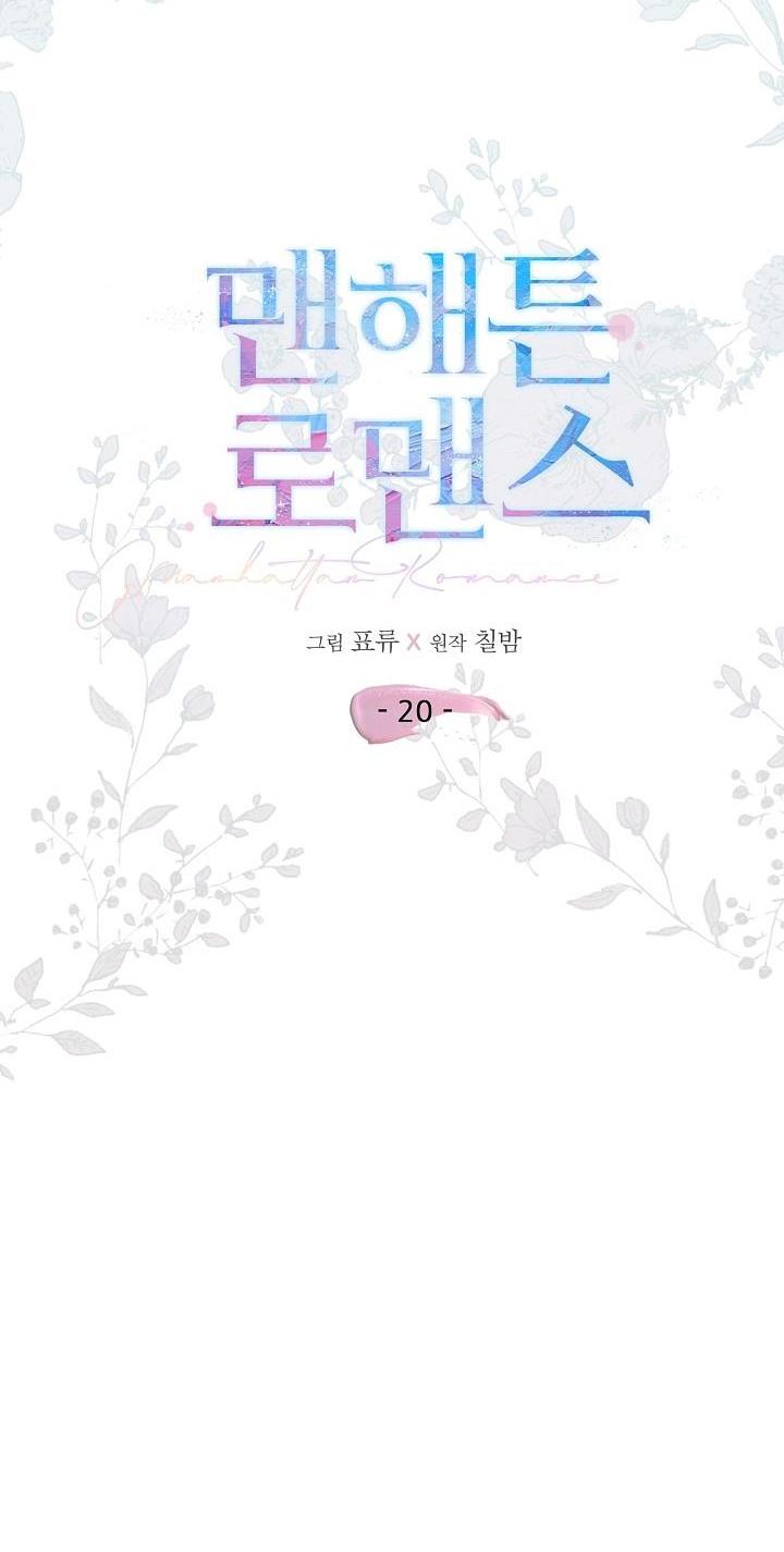 chuyện tình lãng mạn tại manhattan chapter 20 14