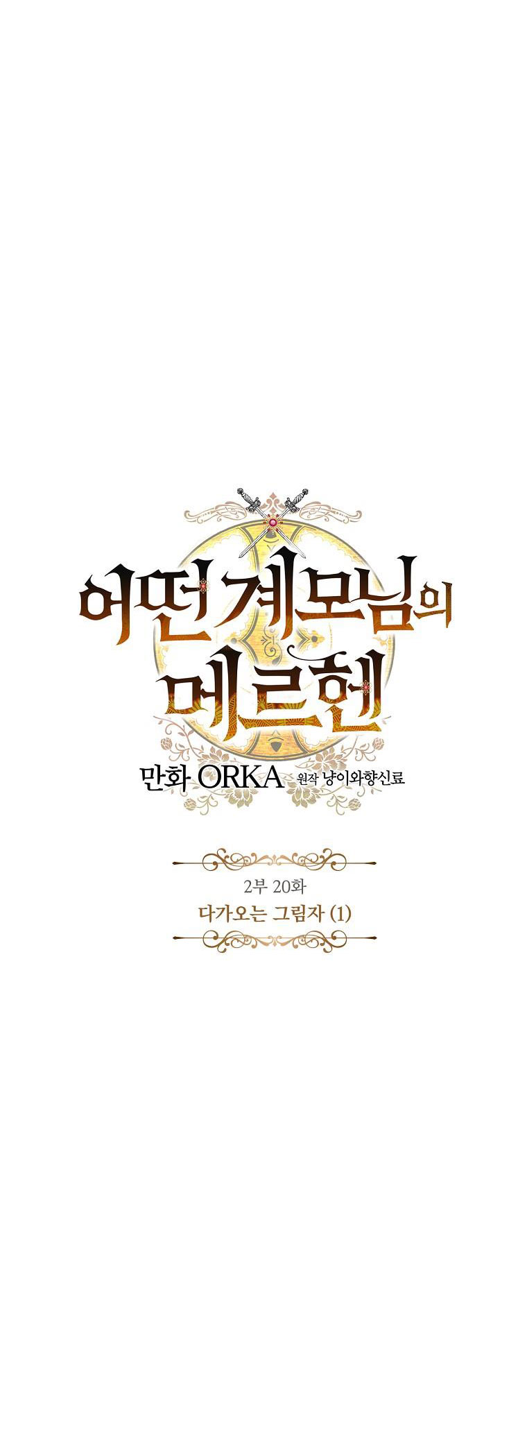 cổ tích về người mẹ kế chapter 85 8