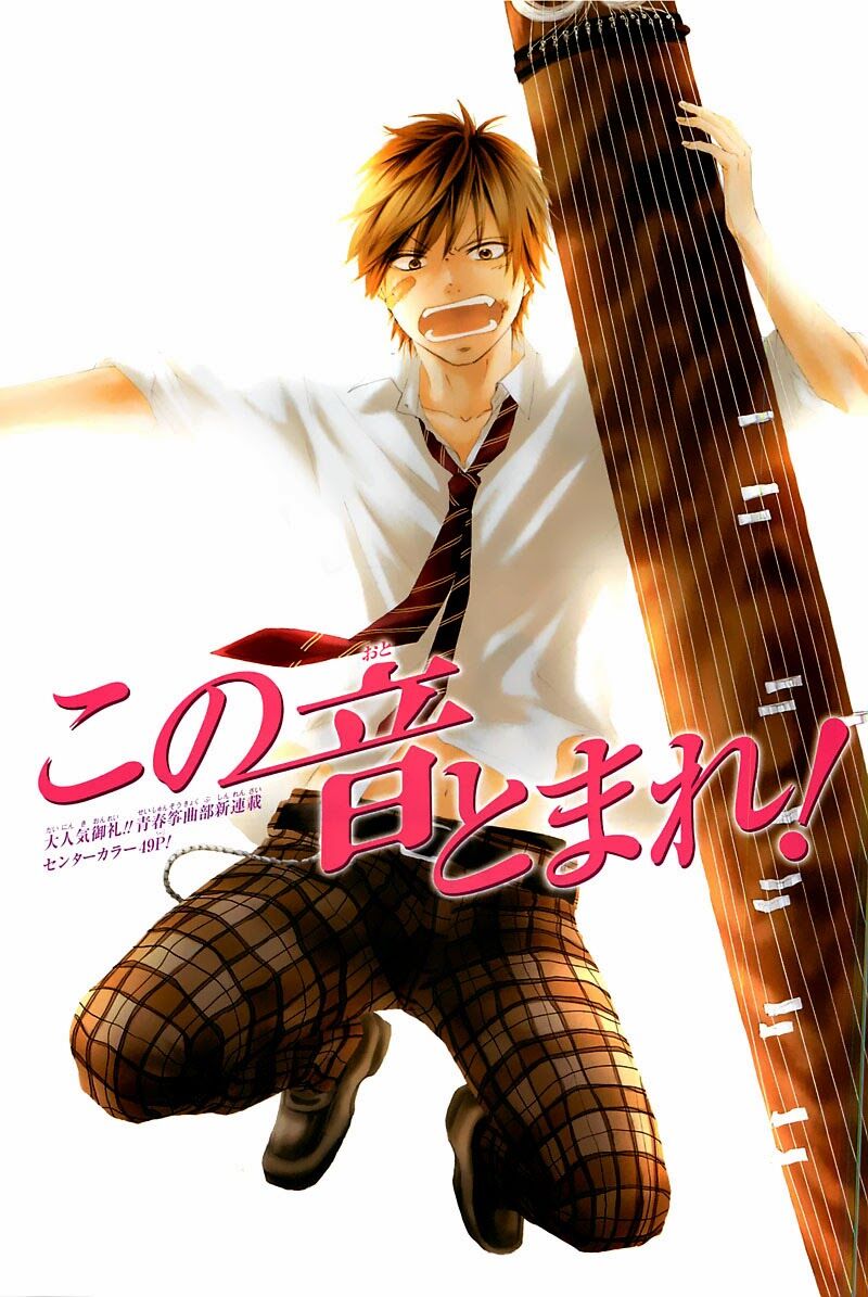 kono oto tomare! chapter 3 3