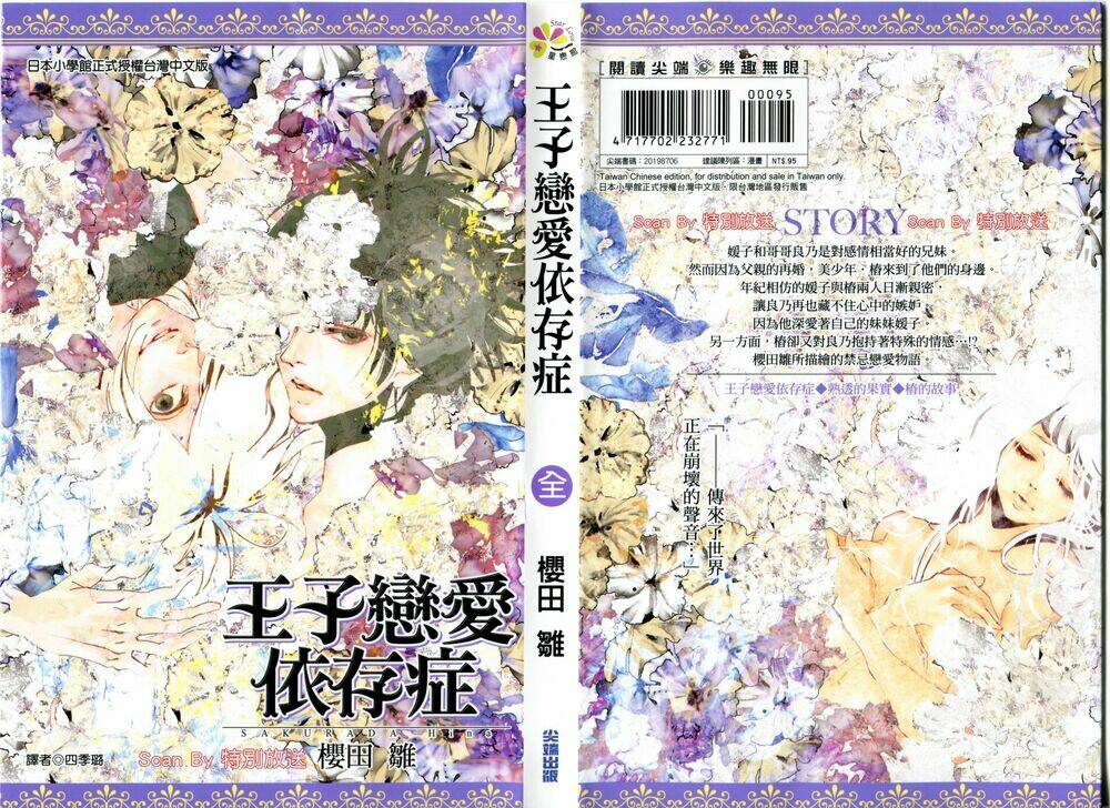 oujitachi wa izonsuru chapter 1 1