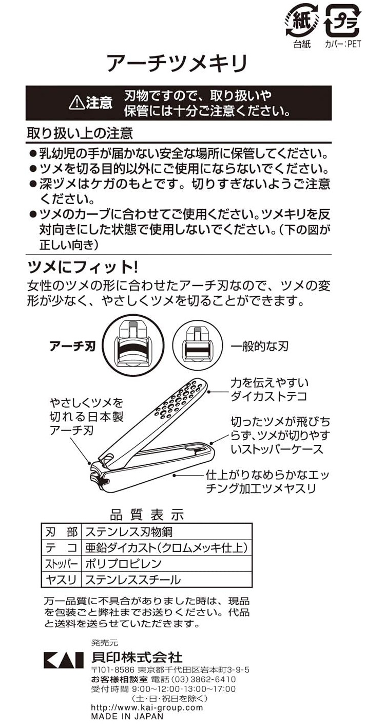 Bấm móng tay cao cấp dành cho nữ Kai Nail Clipper S hàng Made in Japan #KQ2042S
