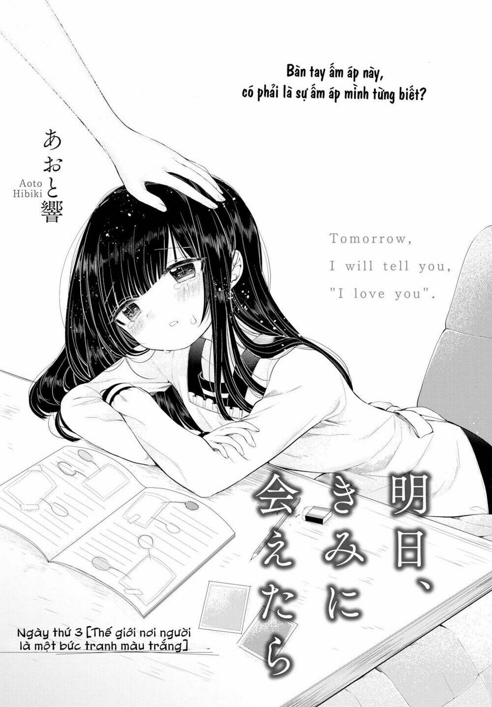ashita, kimi ni aetara chapter 3 2