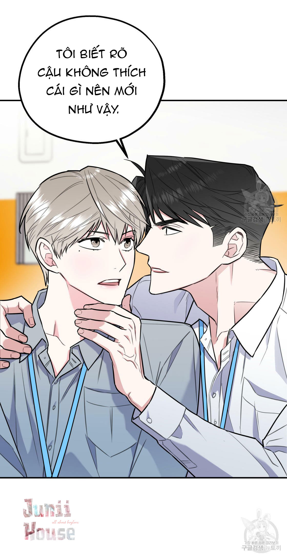 tôi với cậu không thể như thế này chapter 16 2