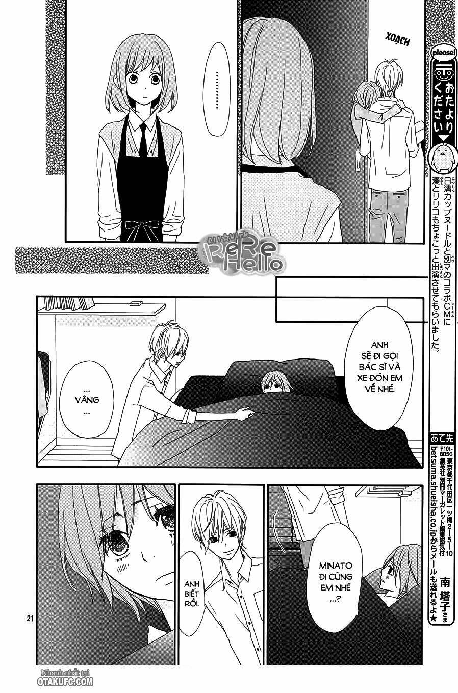 rere hello chapter 17 23