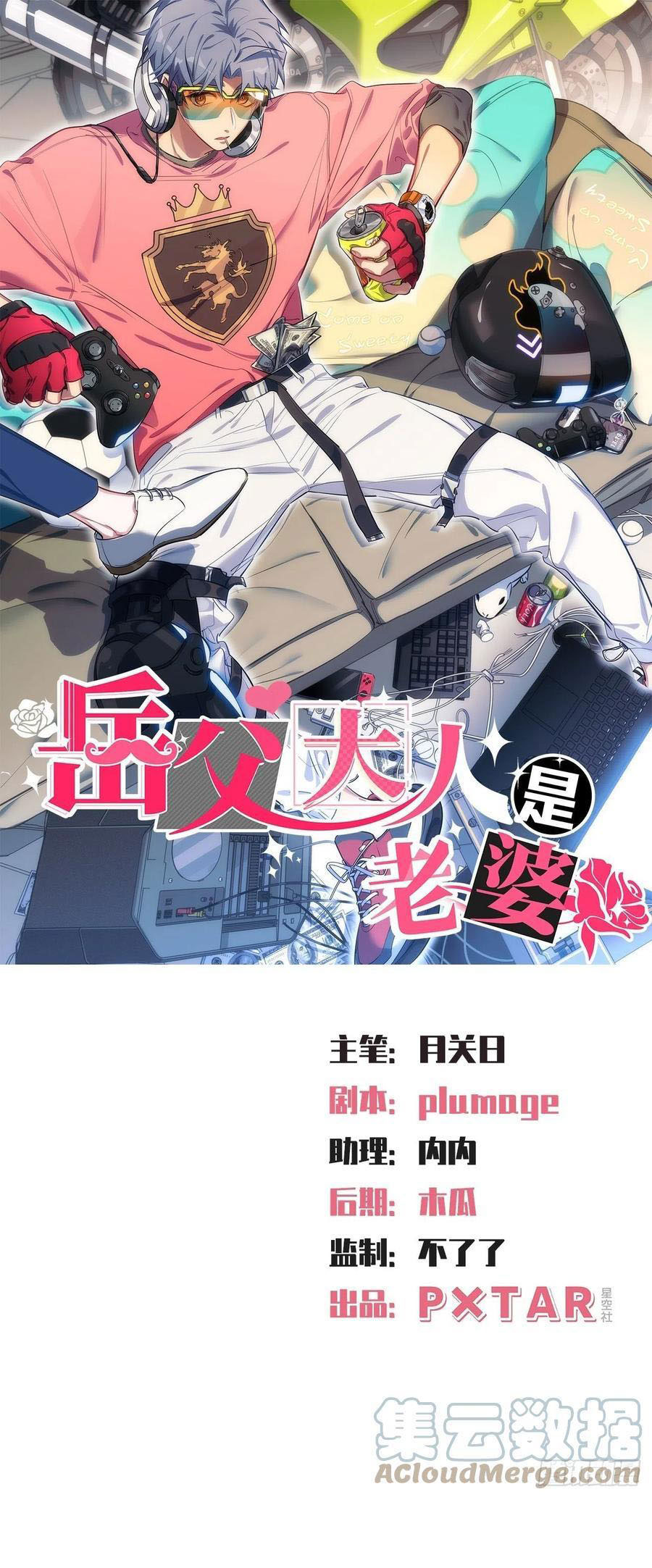 bố vợ đại nhân là bà xã chapter 156 1