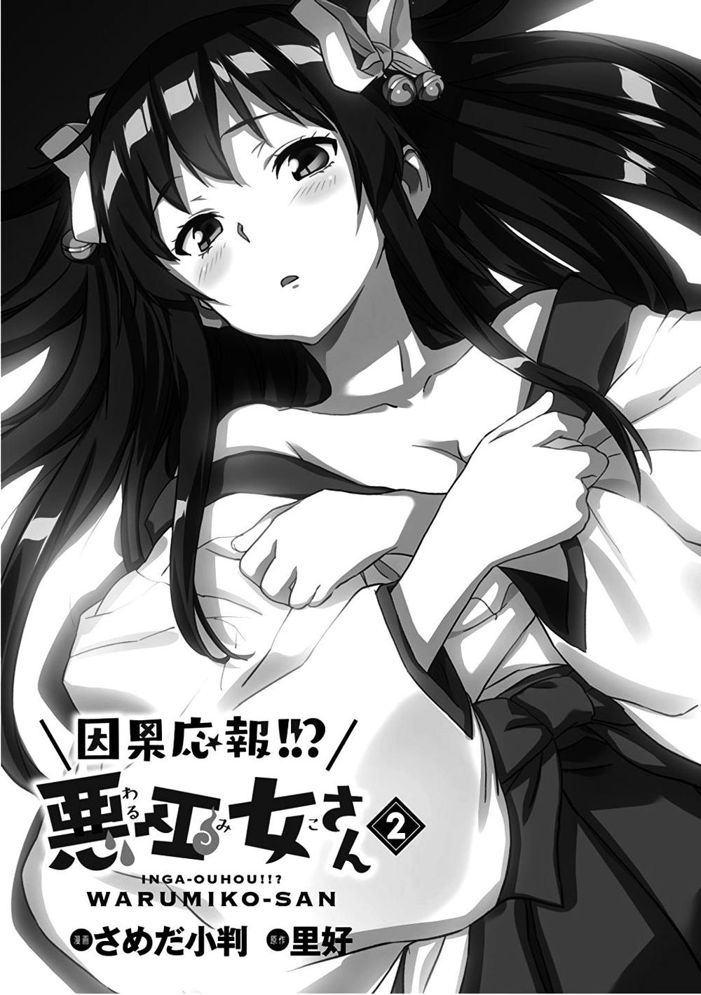 inga ouhou!!? warumiko-san chapter 6 6