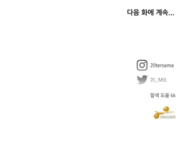 Tự Do Trong Mơ chapter 76.2 57