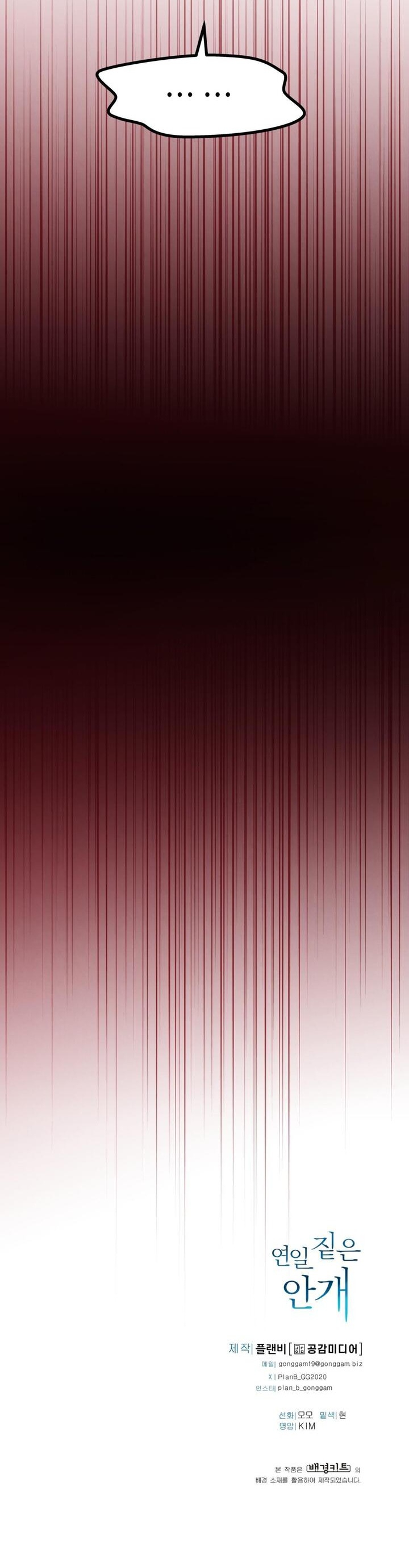 sương mù dày đặc chapter 33 31