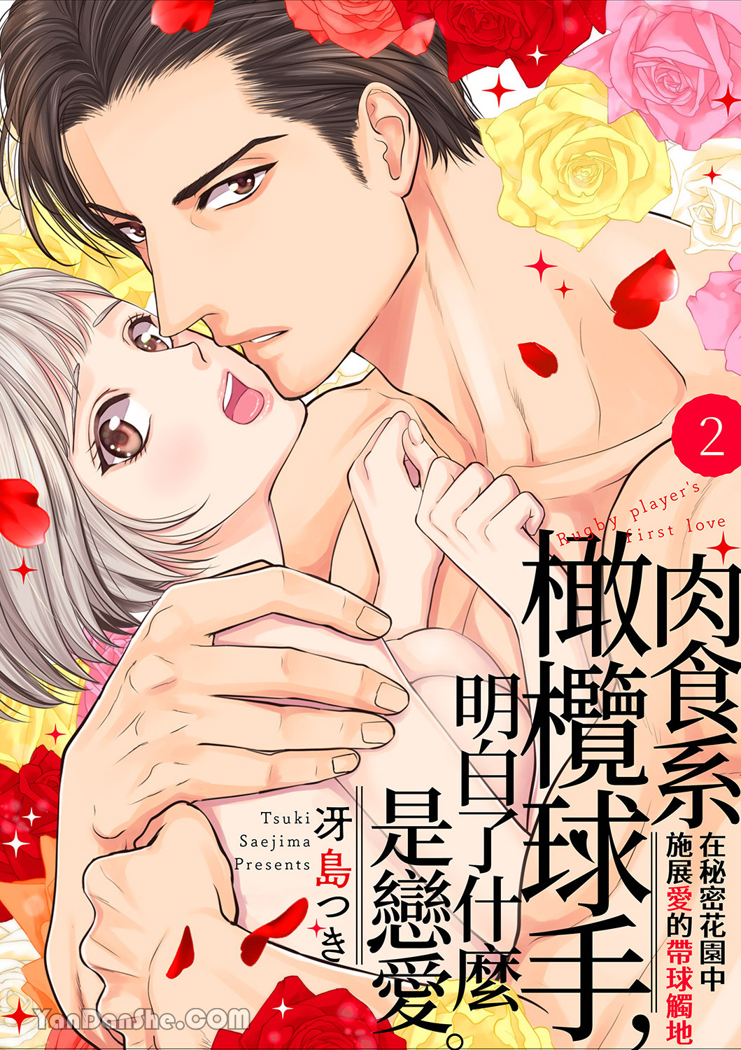 khi chàng trai thô bạo biết yêu chapter 3.1 1