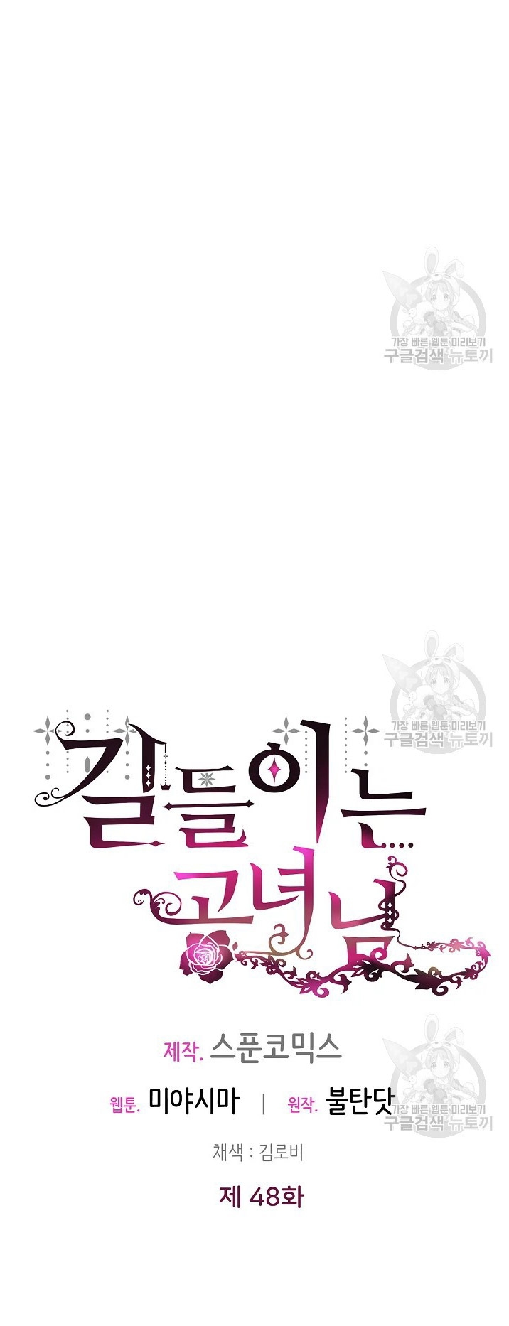 công nương đã thay đổi chapter 48.1 6