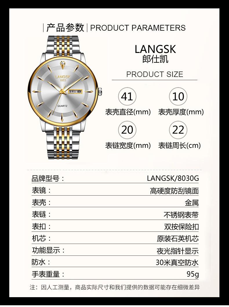 Phong cách mới nhất Lang Shi Kai đồng hồ nam mới chống thấm nước dạ quang lịch đôi phiên bản Hàn Quốc của đồng hồ thạch anh dây thép nam