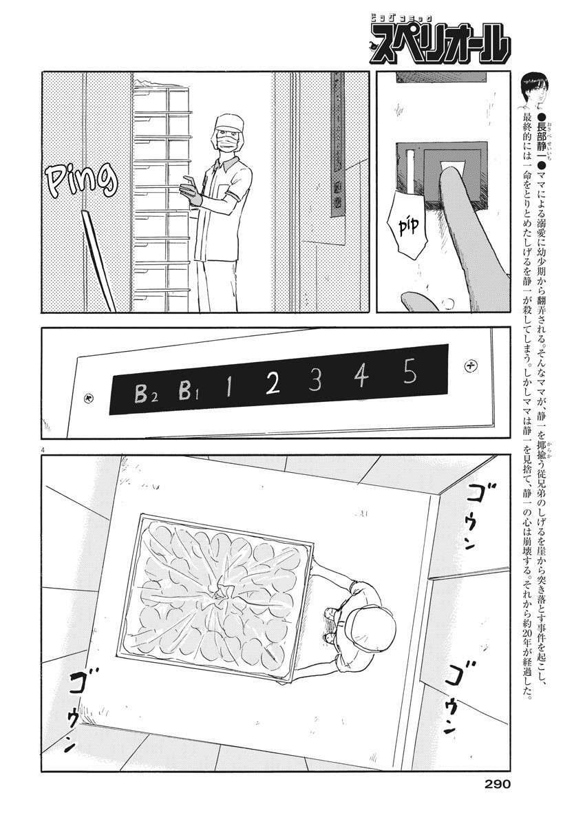 chi no wadachi chapter 112 6