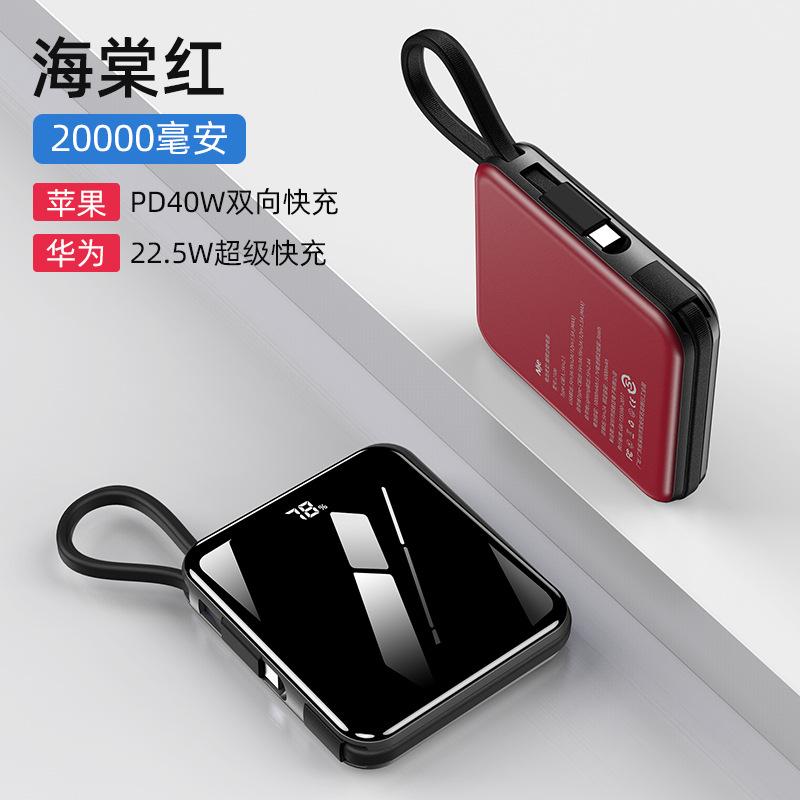 Kho báu sạc hàng đầu phong cách mới nhất 20000 mAh sạc nhanh dung lượng lớn ngân hàng điện ngoài trời di động mỏng nhỏ gọn 20.000 với dòng riêng