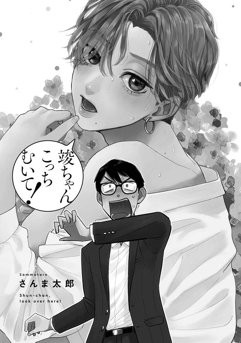 shun-chan, kotchi muite chapter 1 3
