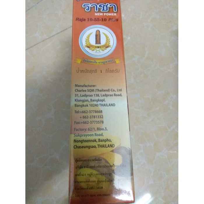 Phân bón Raja NPK 10-55-10 Plus ra hoa nhiều, ra hoa đồng loạt, chống rụng nụ, rụng trái non - 1 kg