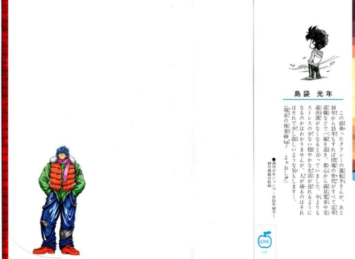 thánh tỏi sành ăn chapter 62 3