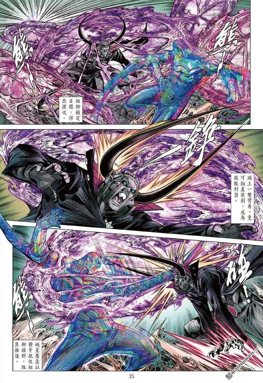 sơn hải kinh truyện chapter 327 25