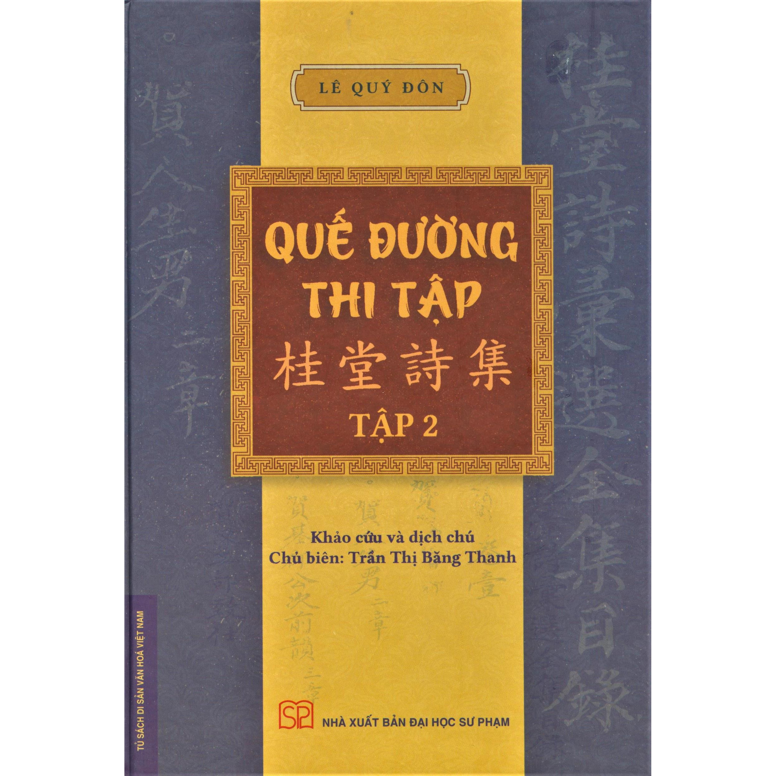 Quế Đường Thi Tập - Tập 2 Bìa Cứng